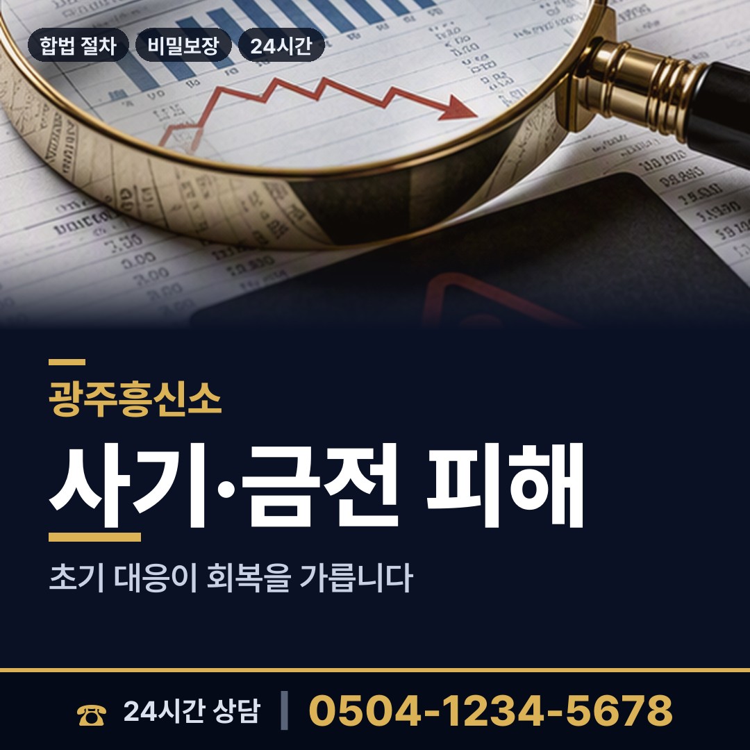 광주 퇴촌면 민간조사업체 상담 안내