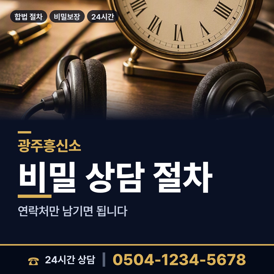 광주 퇴촌면 옛친구찾기 상담 안내