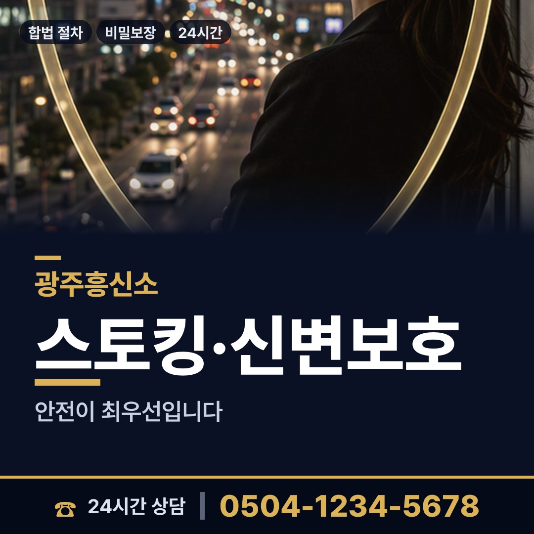 광주 퇴촌면 즉시출동 상담 안내
